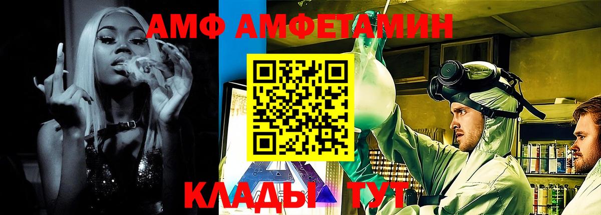 АМФЕТАМИН VHQ Михайловка