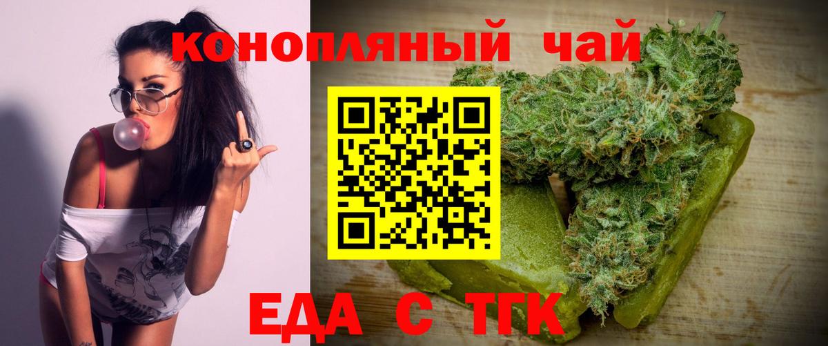 Михайловка  Cannafood конопля  Вход с VPN 