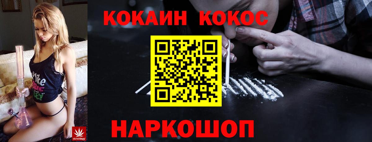 Cocaine 99% Михайловка