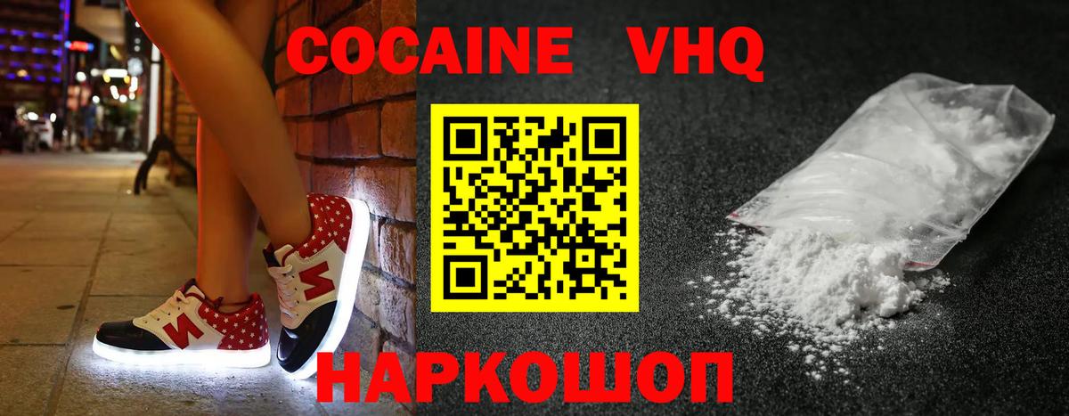 Cocaine Перу  Вход с VPN  Михайловка 