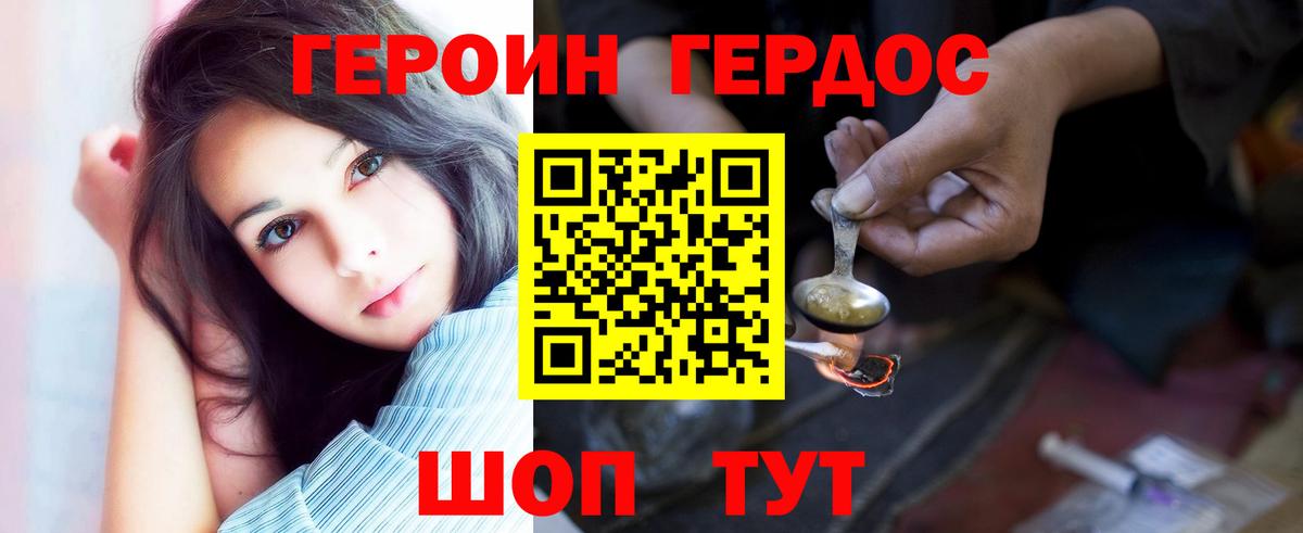 Михайловка  ГЕРОИН  Вход с VPN  Героин VHQ 
