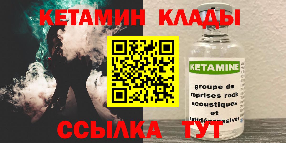 Кетамин ketamine Михайловка