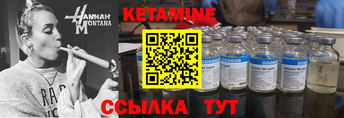 Михайловка  КЕТАМИН ketamine  Вход с VPN 