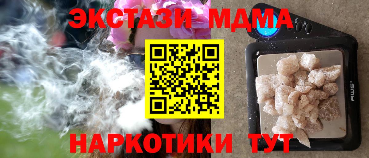 MDMA  МДМА VHQ  Вход с VPN  Михайловка  MDMA crystal 