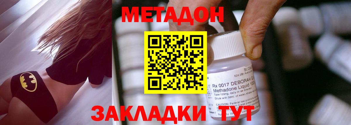 Метадон VHQ Михайловка