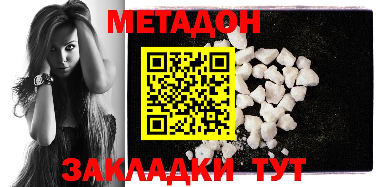 Михайловка  omg ССЫЛКА  Вход с VPN  Метадон мёд 
