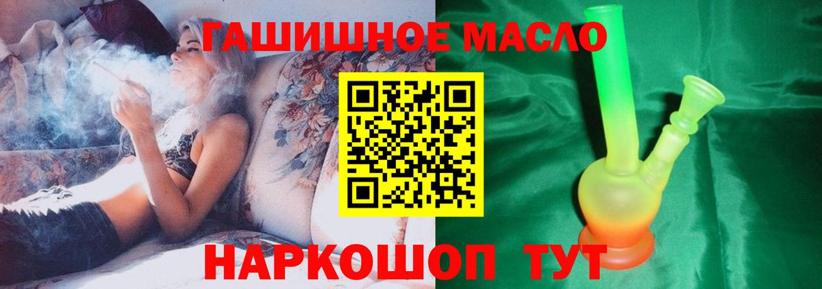 ТГК гашишное масло Михайловка